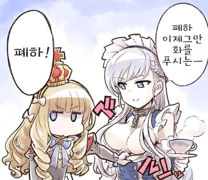 [벽람] 슴부격차에 대한 분노.manhwa - 이미지 3