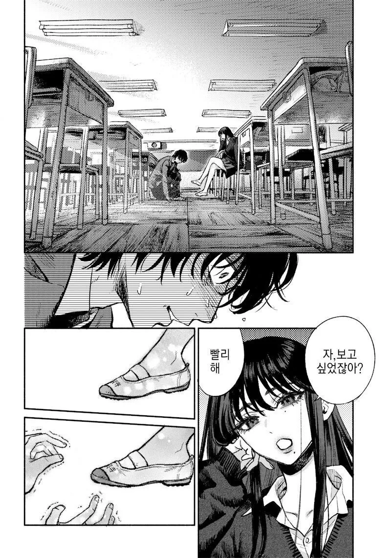 신경 쓰이는 그 아이의 다리.manhwa - 이미지 6