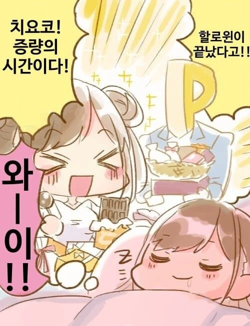 [@] 치요코의 달콤한 쿰