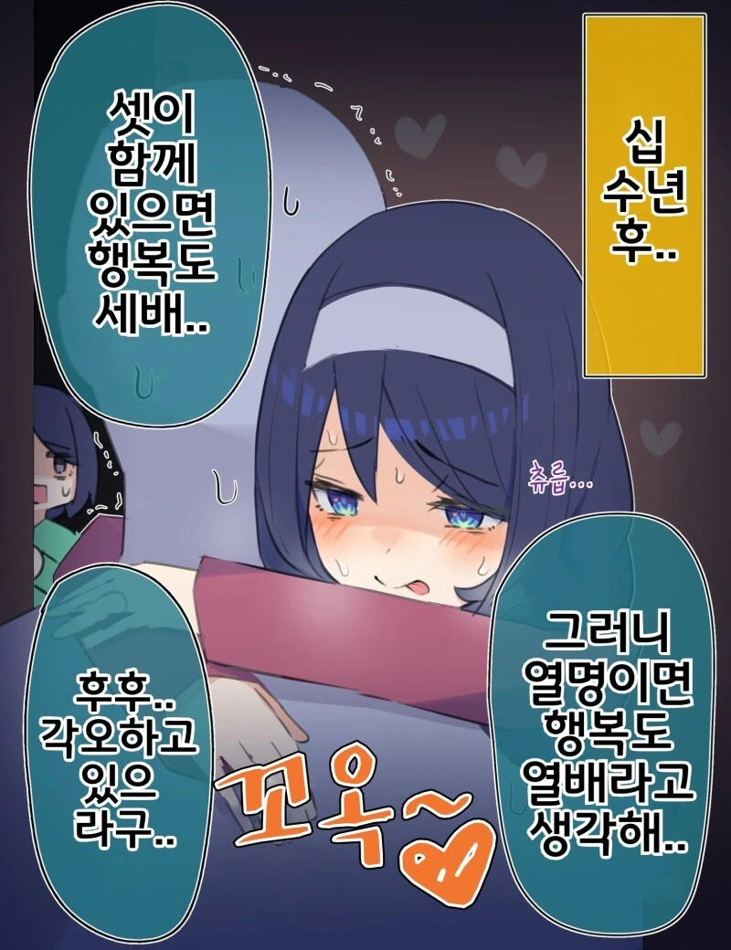 질량보존의 법칙을 강조하던 동급생 만화 - 이미지 2
