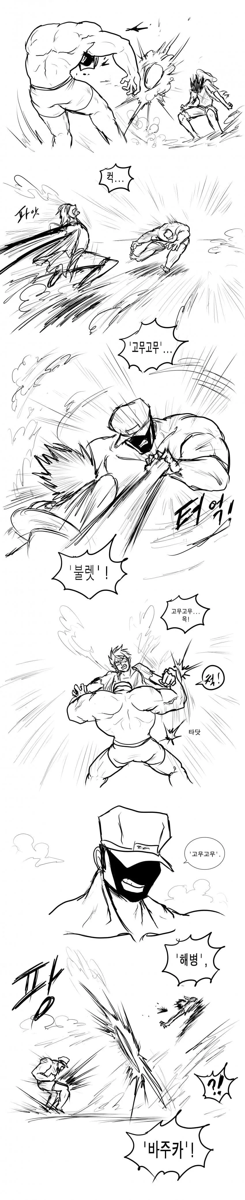 약혐) 해병 vs 밀집모자해적단.manwha.2 - 이미지 3