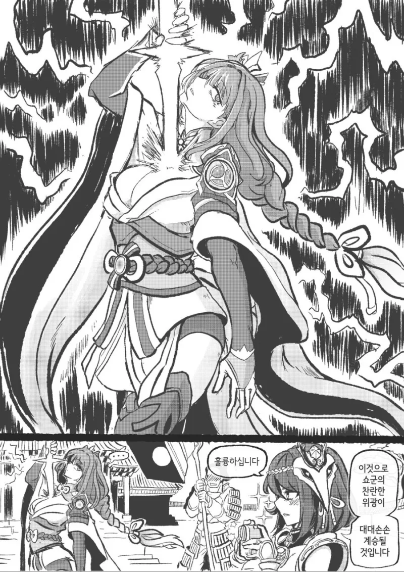원신)사진 찍는 라이덴 쇼군.manhwa
