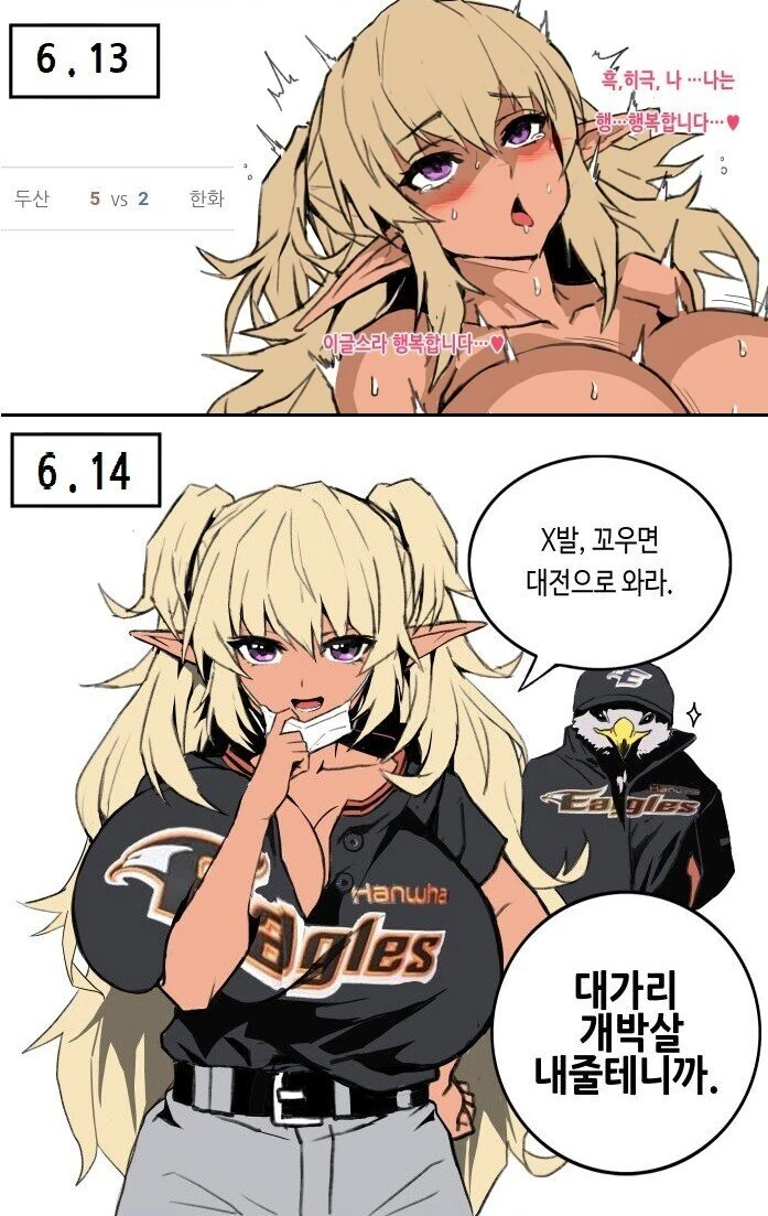 꼬우면 대전으로 오십시오 대가리 박살내드림 만화.manga - 이미지 4