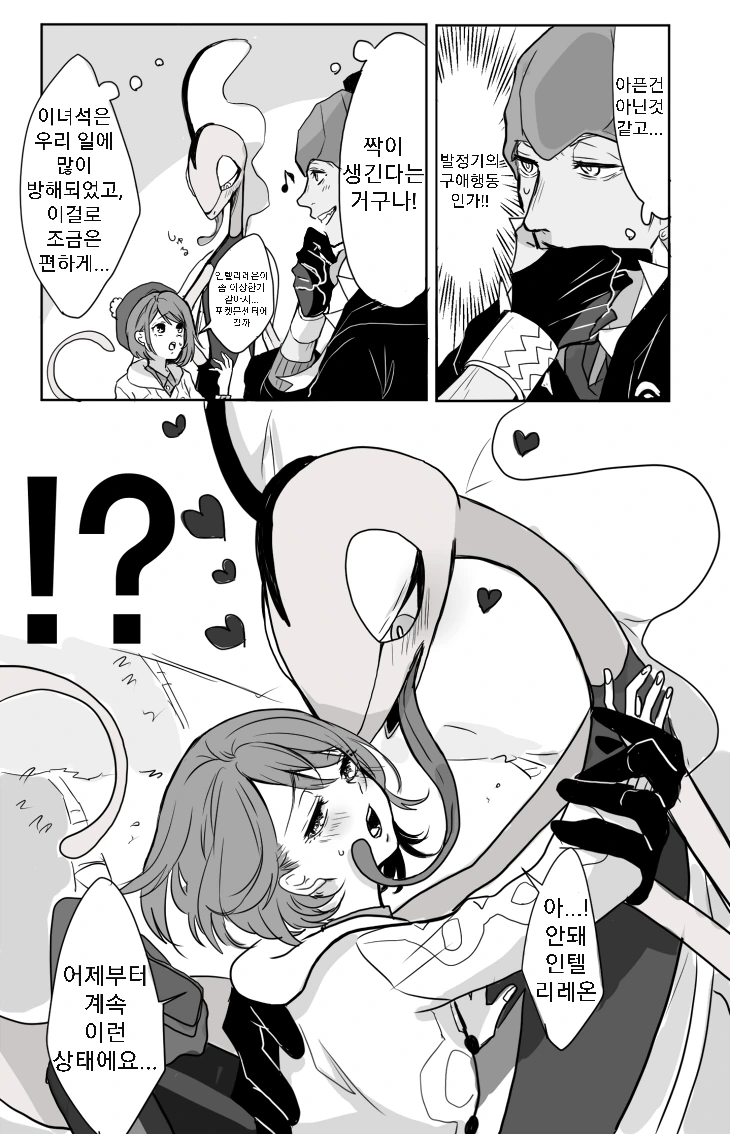 [포켓몬] 삼각관계 만화.manga - 이미지 4