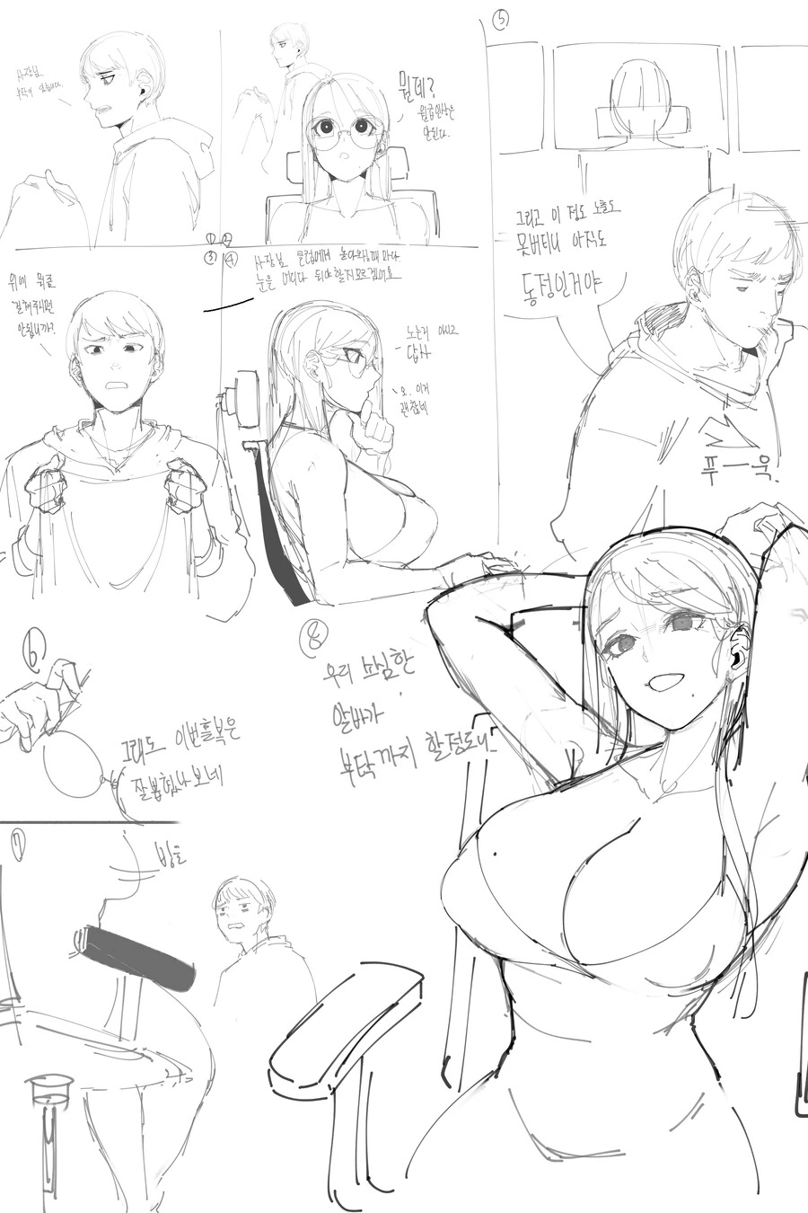 사장님이 너무 야하게 입은 만화.manhwa