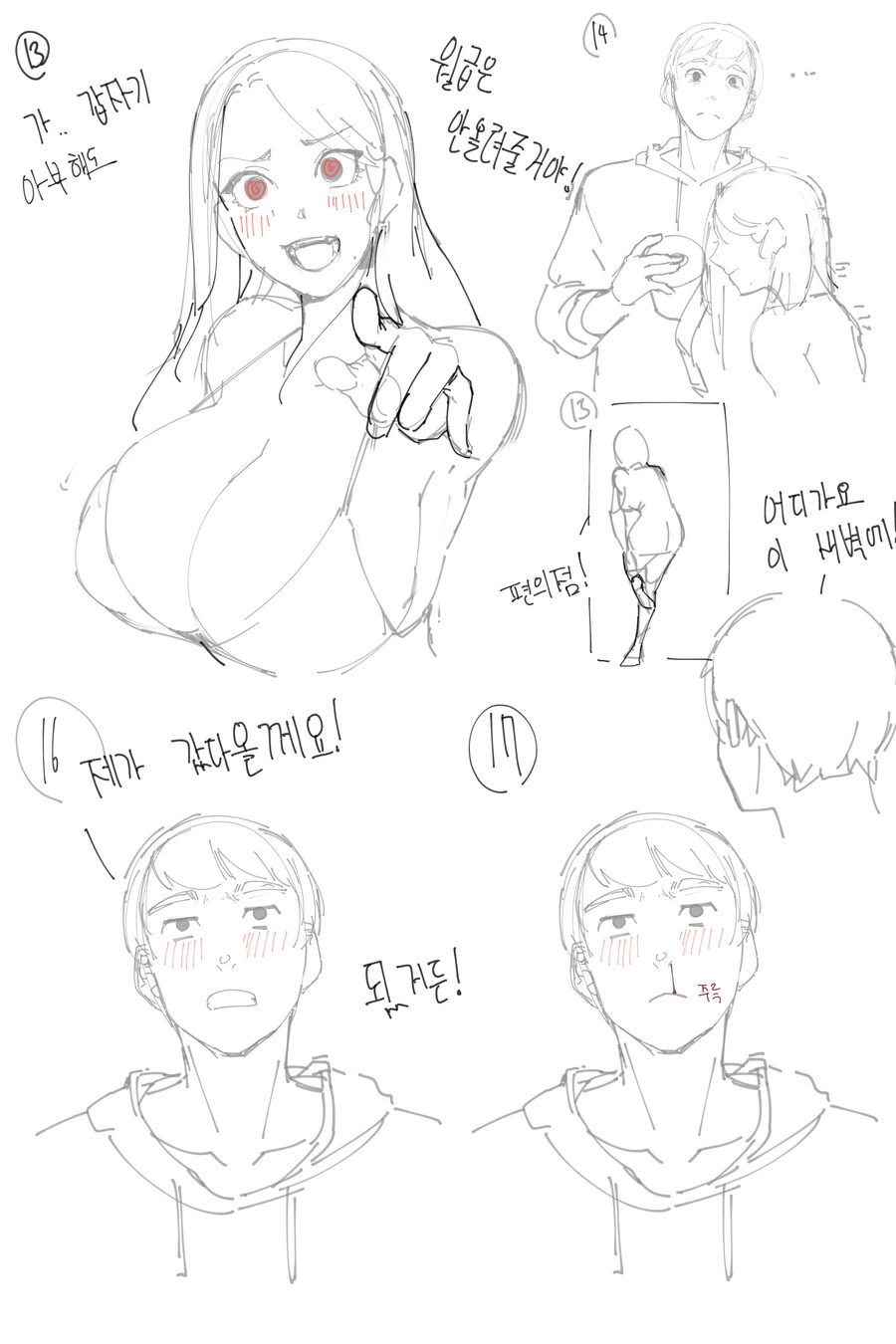 사장님이 너무 야하게 입은 만화.manhwa - 이미지 3