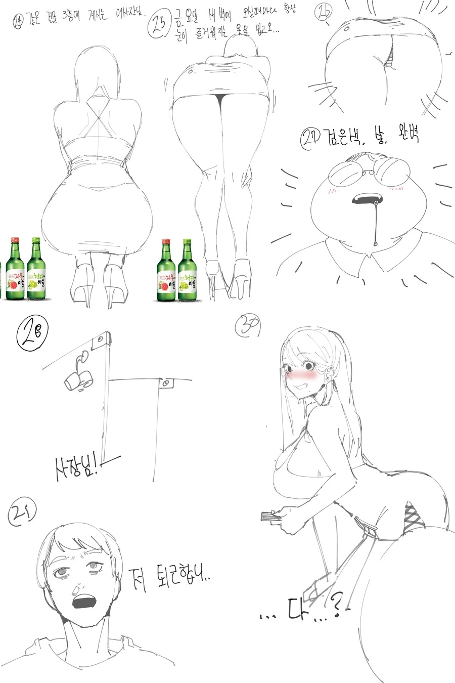 사장님이 너무 야하게 입은 만화.manhwa - 이미지 5