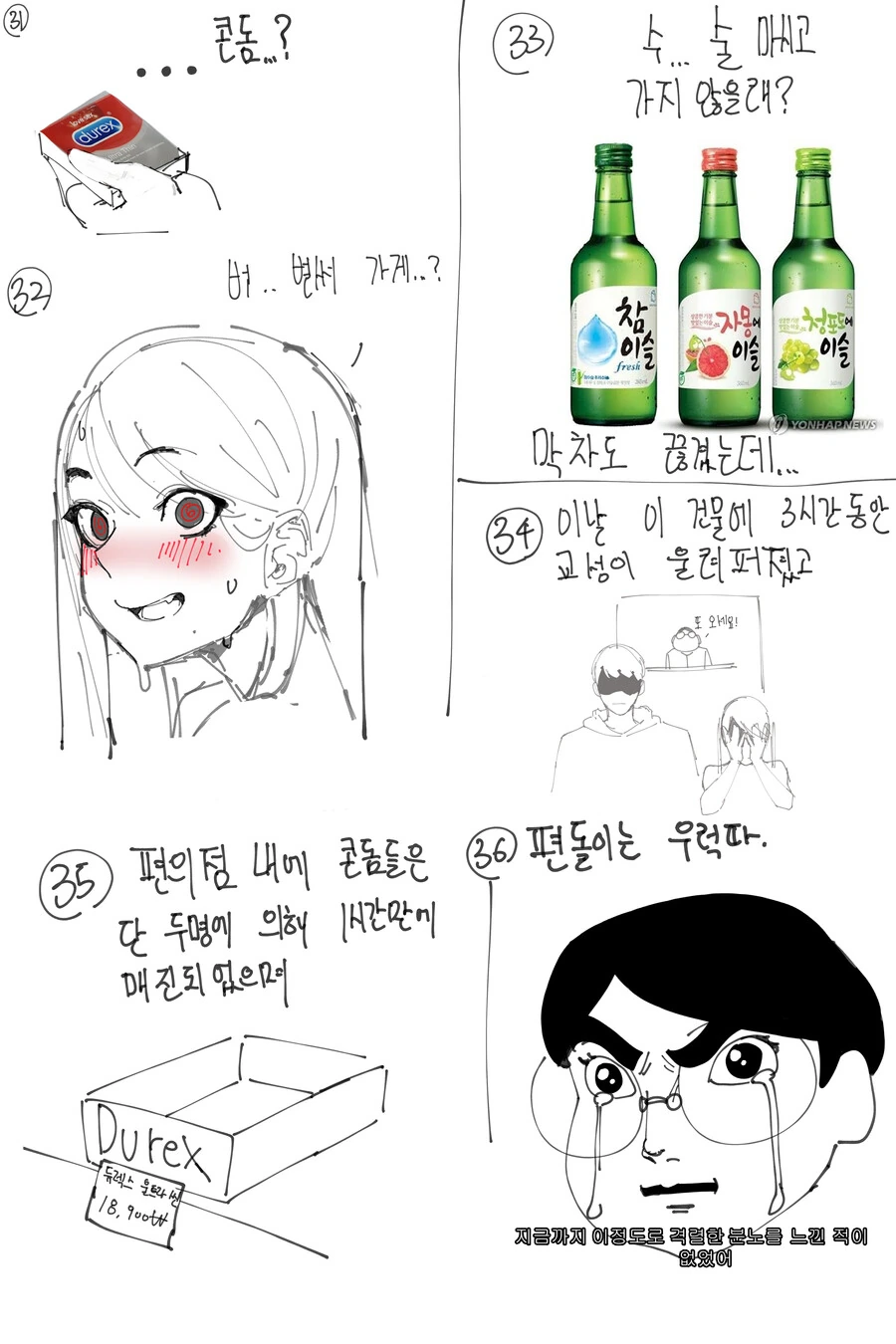 사장님이 너무 야하게 입은 만화.manhwa - 이미지 6