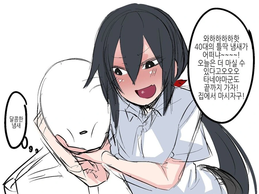 42살 부장이 22살 아저씨를 호모로 만는 만화 - 이미지 5