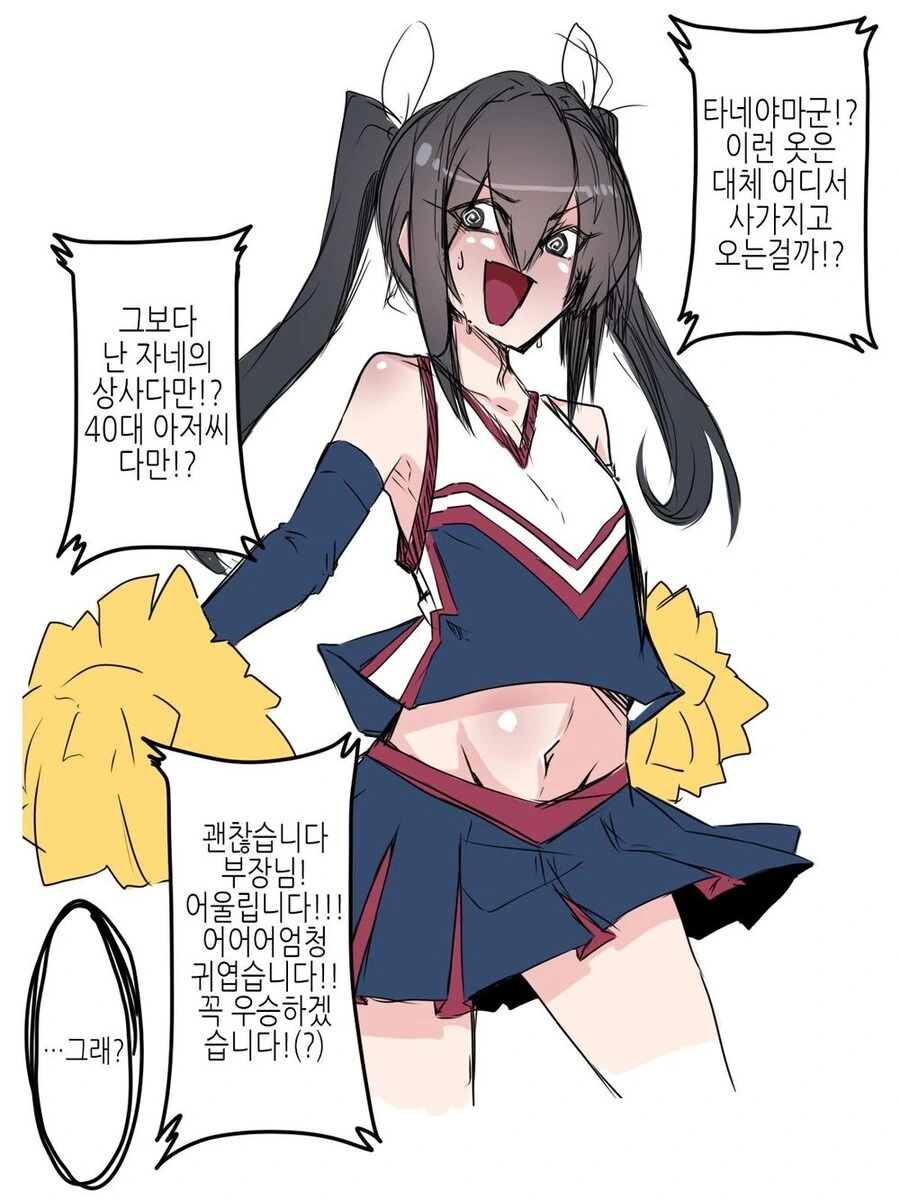 42살 부장이 22살 아저씨를 호모로 만는 만화 - 이미지 9
