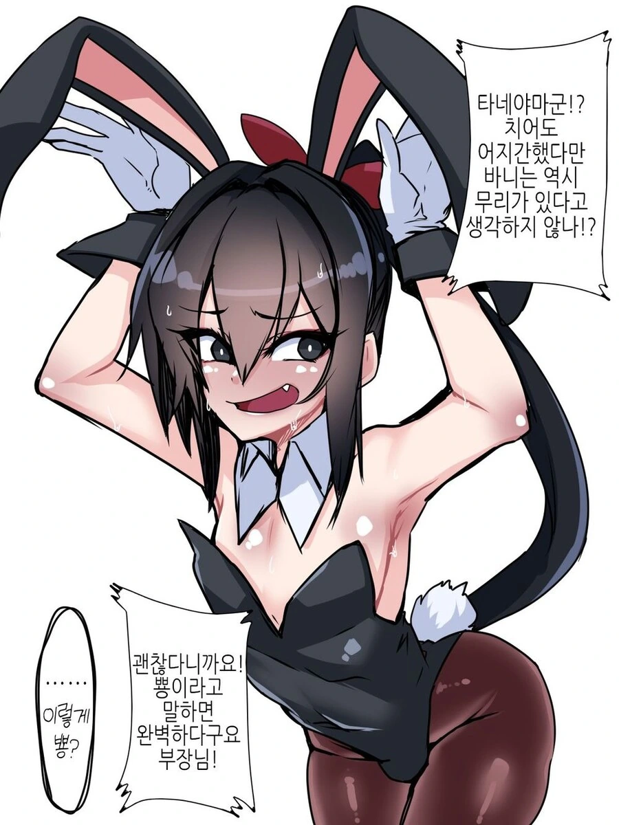 42살 부장이 22살 아저씨를 호모로 만는 만화 - 이미지 13