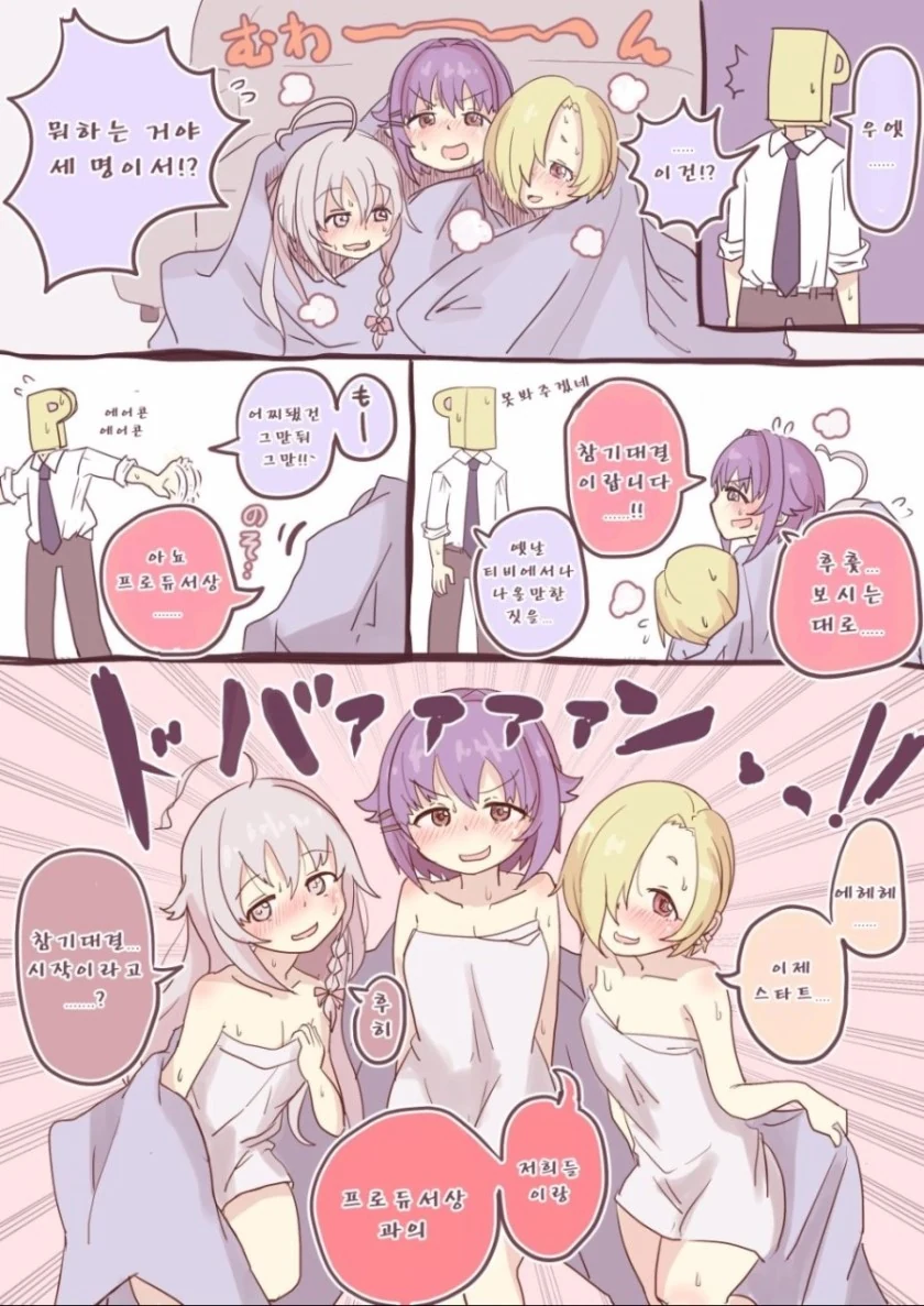 @) (ㅎㅂ) 참기 대결하는 만화.manga