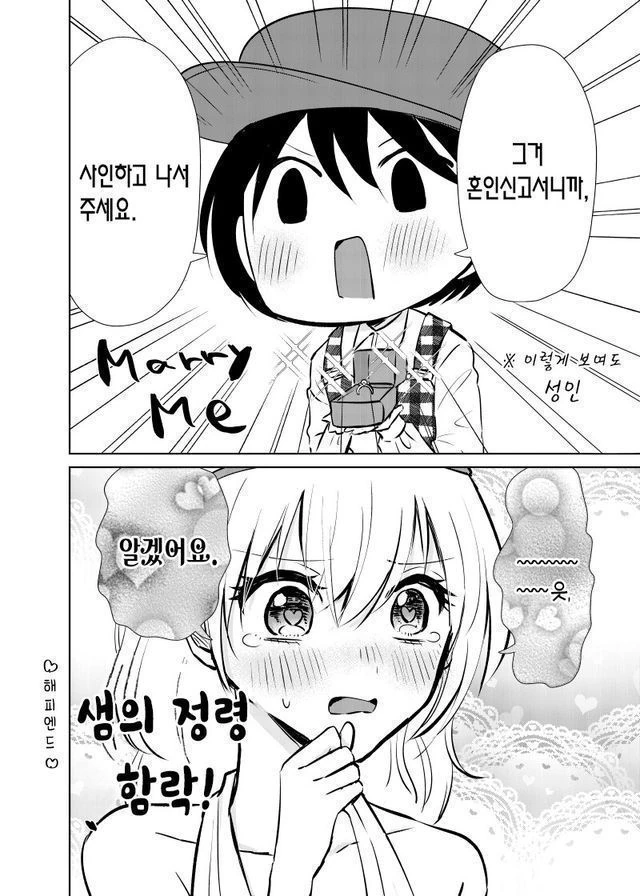 금도끼 은도끼.manwha - 이미지 4