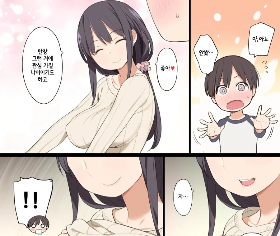 누나의 친구들이 놀러와서 자고가는 만화.manga - 이미지 4