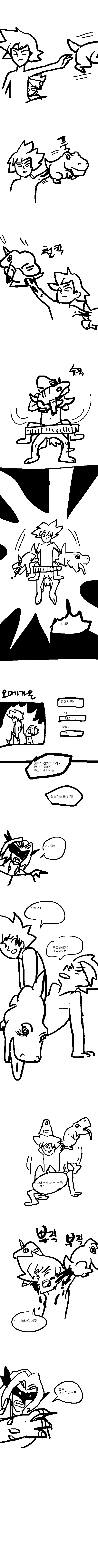 태일아 너무아파 아구아구.manga - 이미지 3