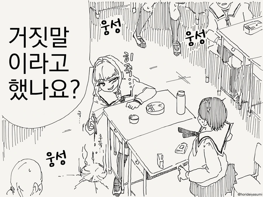 젓가락보다 무거운건 들어본적 없는 아가씨 manhwa - 이미지 4