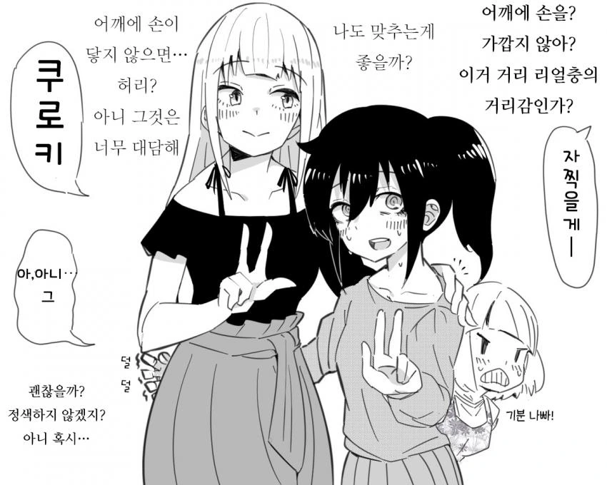 자연스럽게 여고생 ㅅㅊㅎ하는 만화.manga