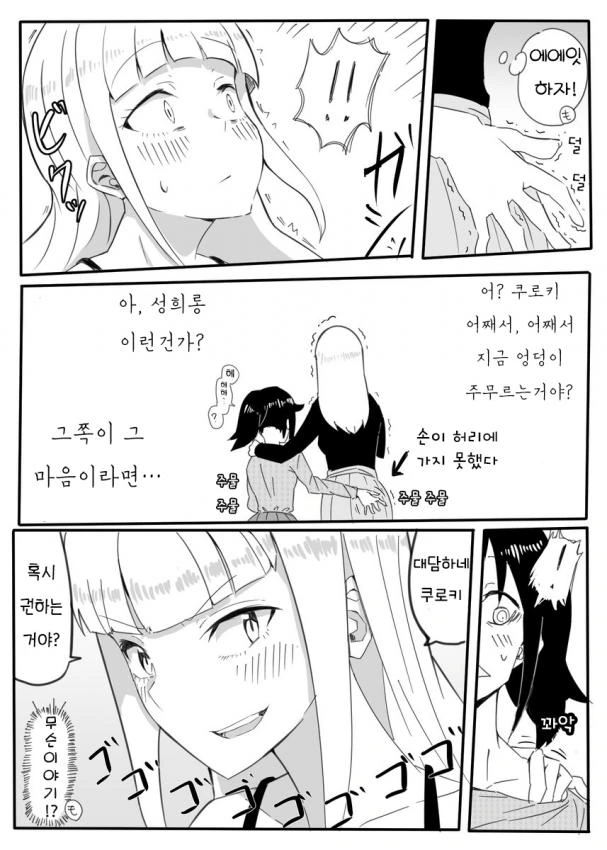 자연스럽게 여고생 ㅅㅊㅎ하는 만화.manga - 이미지 2