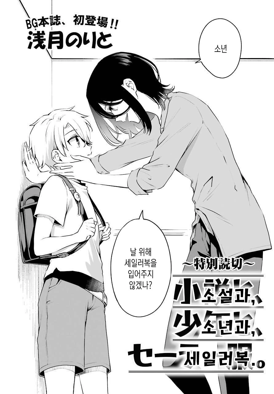호모?)이상한 사람에게 걸리는 manga - 이미지 2