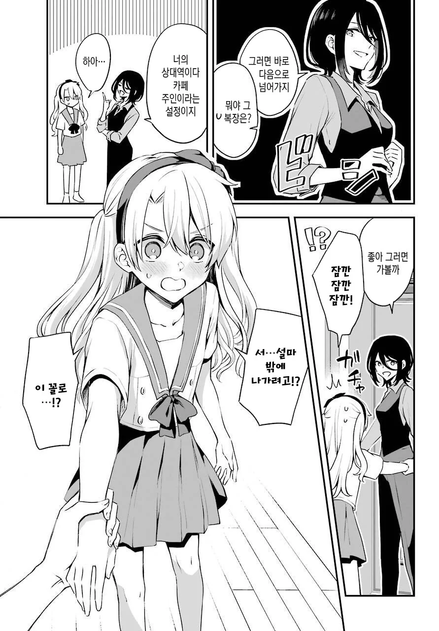 호모?)이상한 사람에게 걸리는 manga - 이미지 13