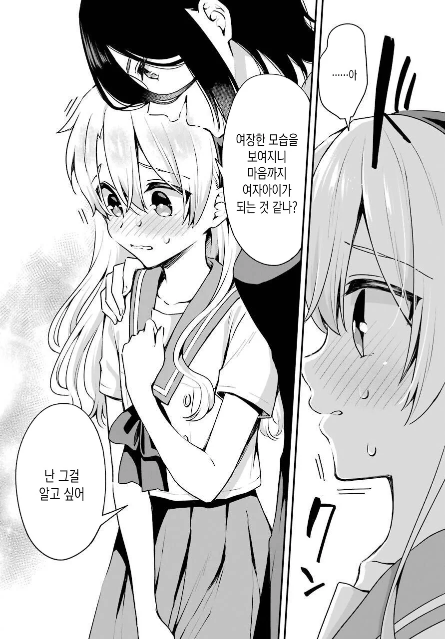 호모?)이상한 사람에게 걸리는 manga - 이미지 16