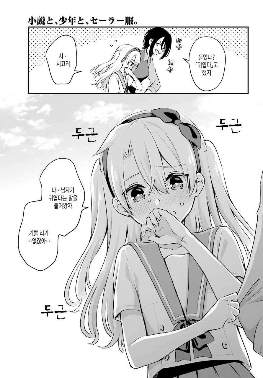 호모?)이상한 사람에게 걸리는 manga - 이미지 19