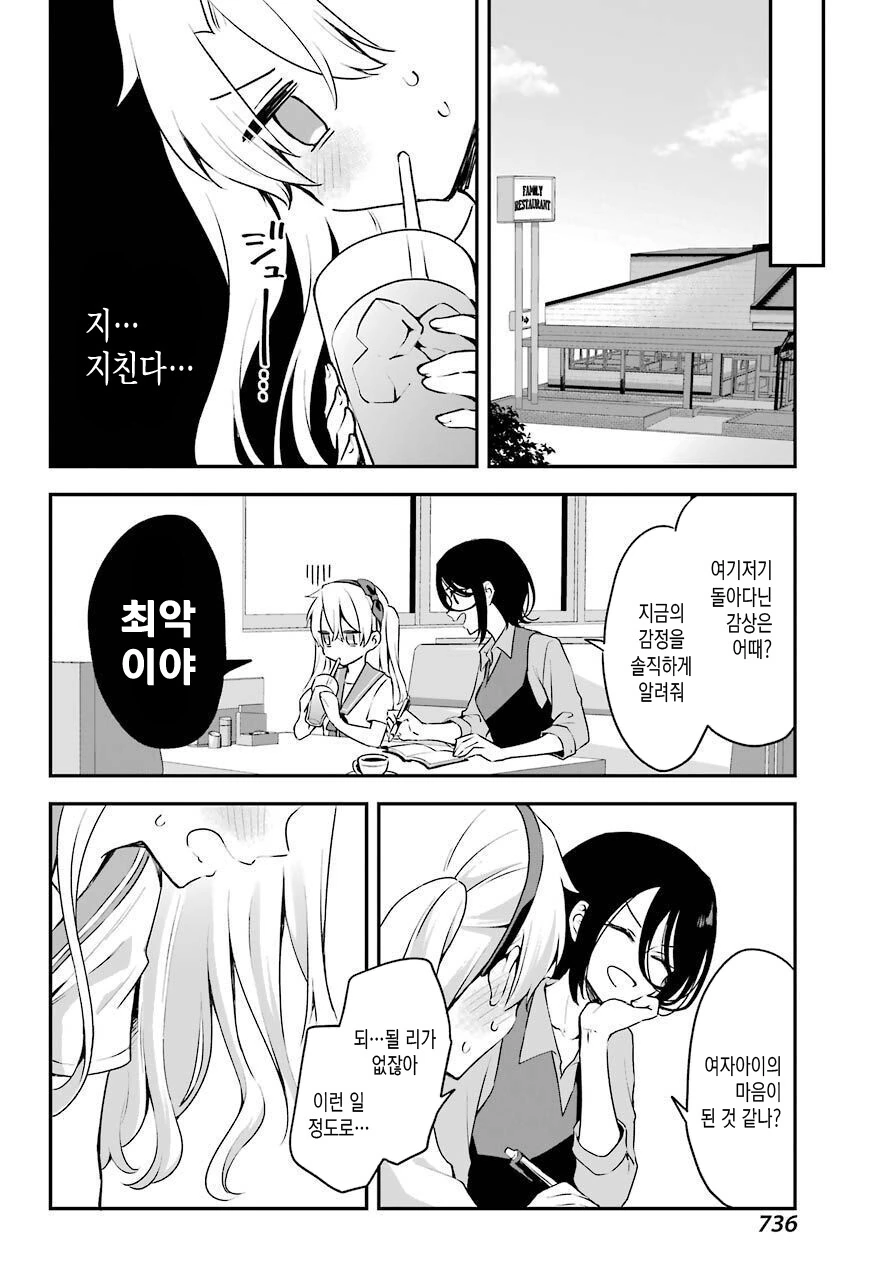 호모?)이상한 사람에게 걸리는 manga - 이미지 20