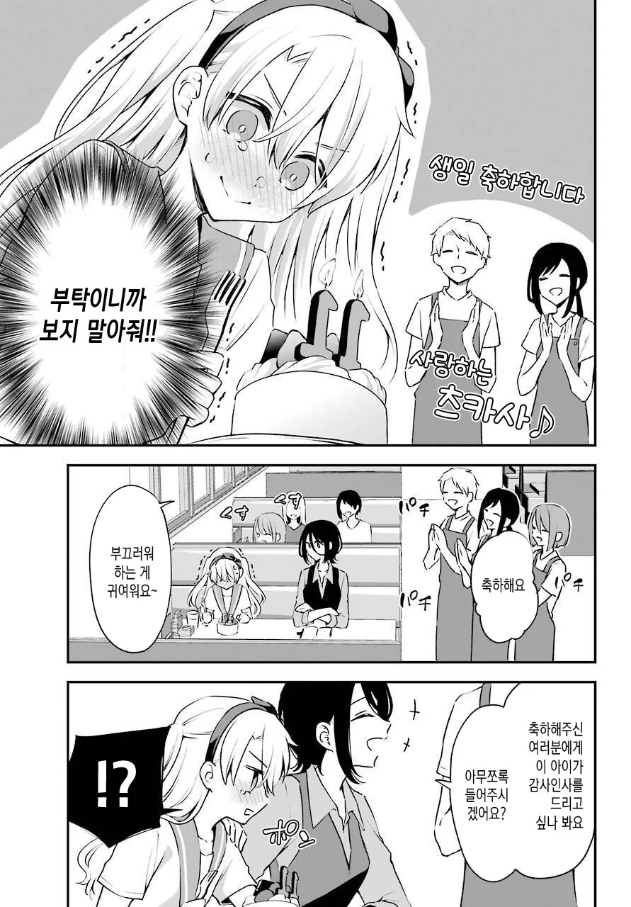 호모?)이상한 사람에게 걸리는 manga - 이미지 23
