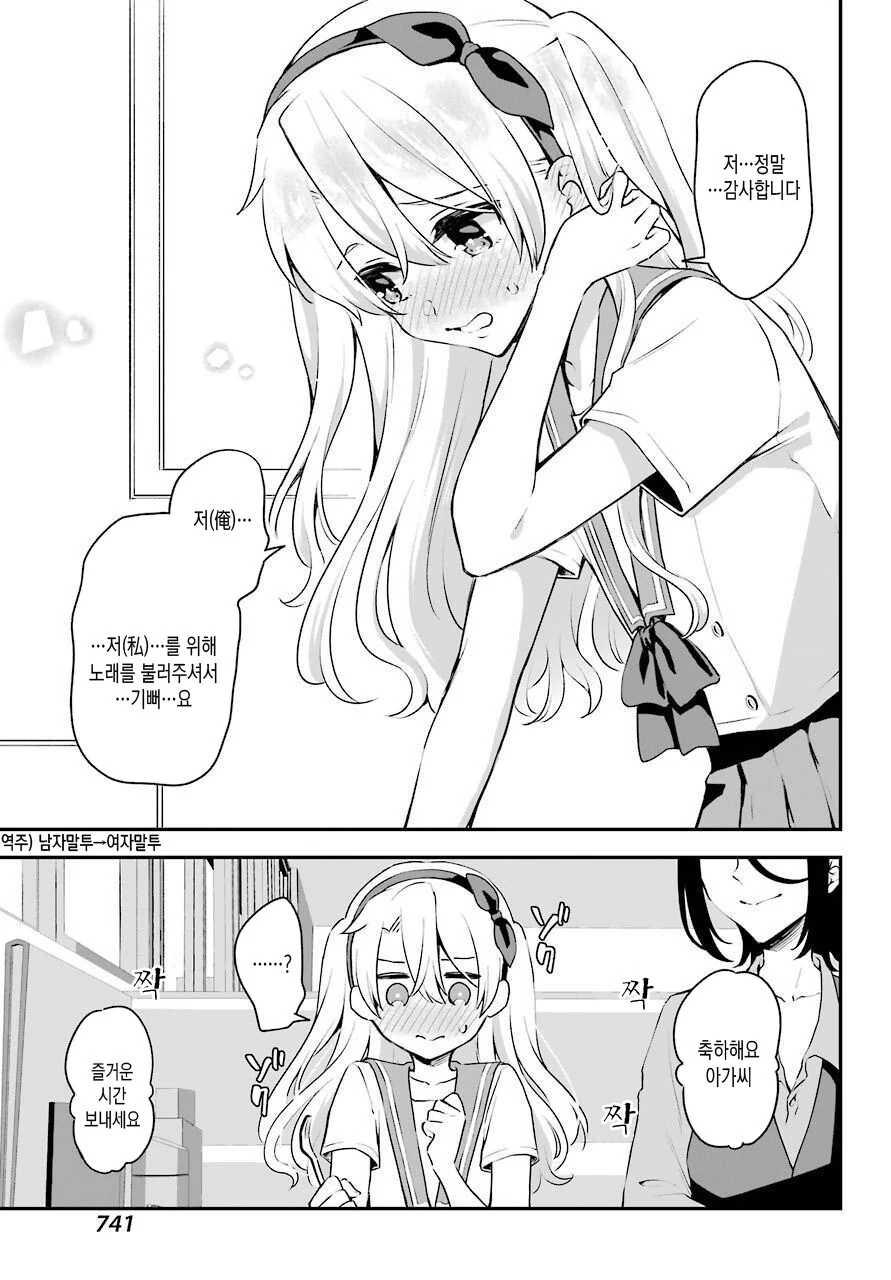 호모?)이상한 사람에게 걸리는 manga - 이미지 25