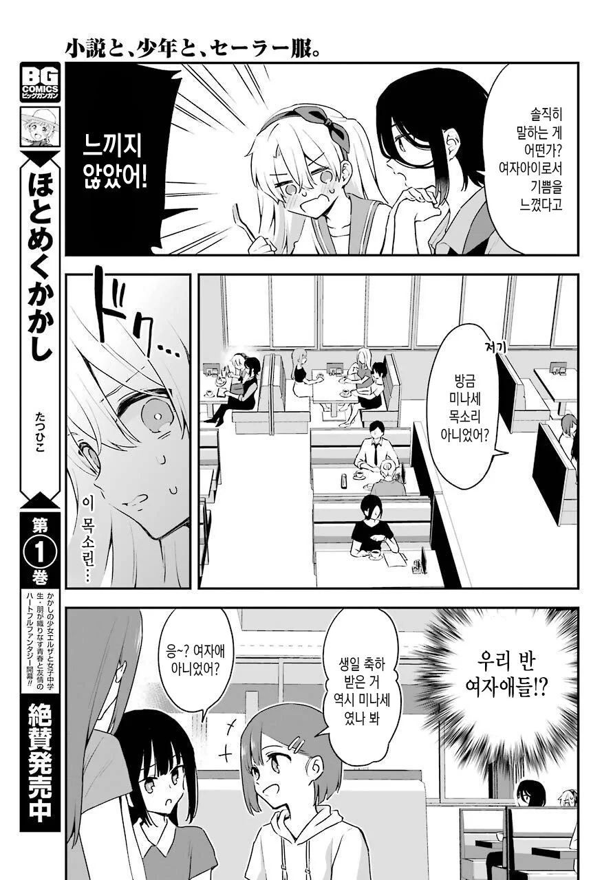호모?)이상한 사람에게 걸리는 manga - 이미지 27