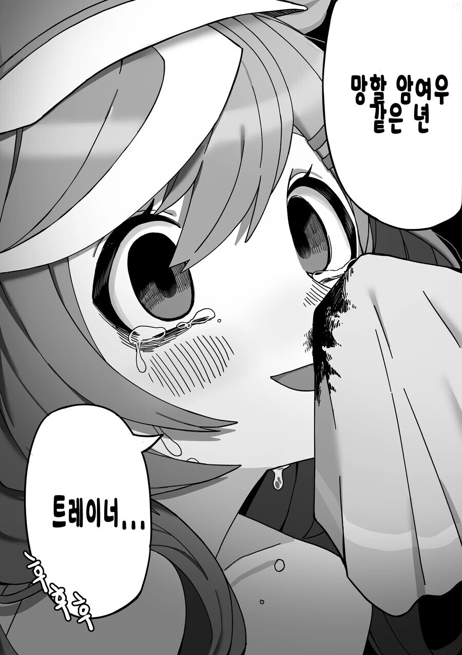 말딸)암여우 같은 말딸 만화 - 이미지 3