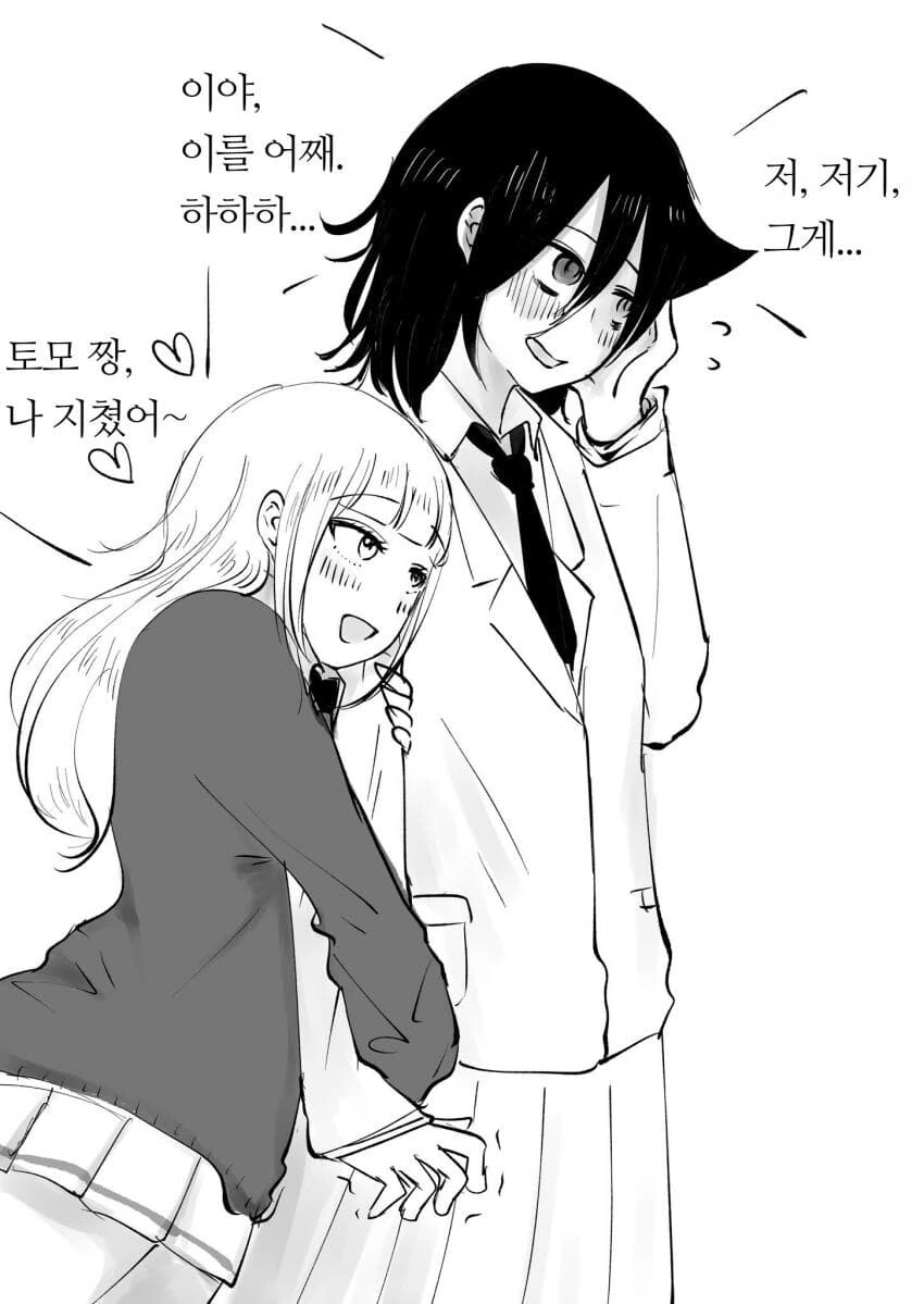 장신이 된 레즈퀸 만화.manhwa