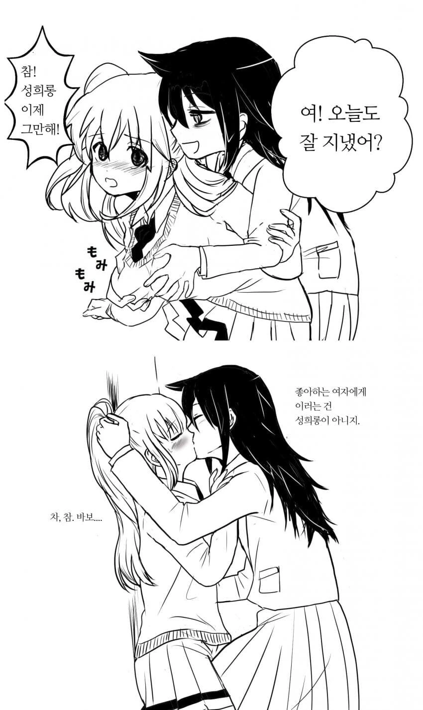 장신이 된 레즈퀸 만화.manhwa - 이미지 2