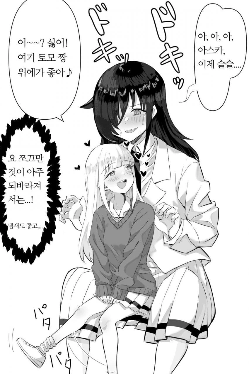 장신이 된 레즈퀸 만화.manhwa - 이미지 3