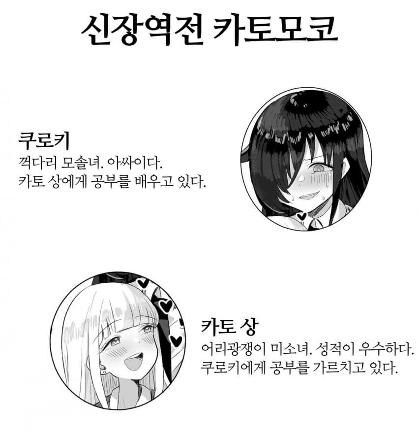 장신이 된 레즈퀸 만화.manhwa - 이미지 4
