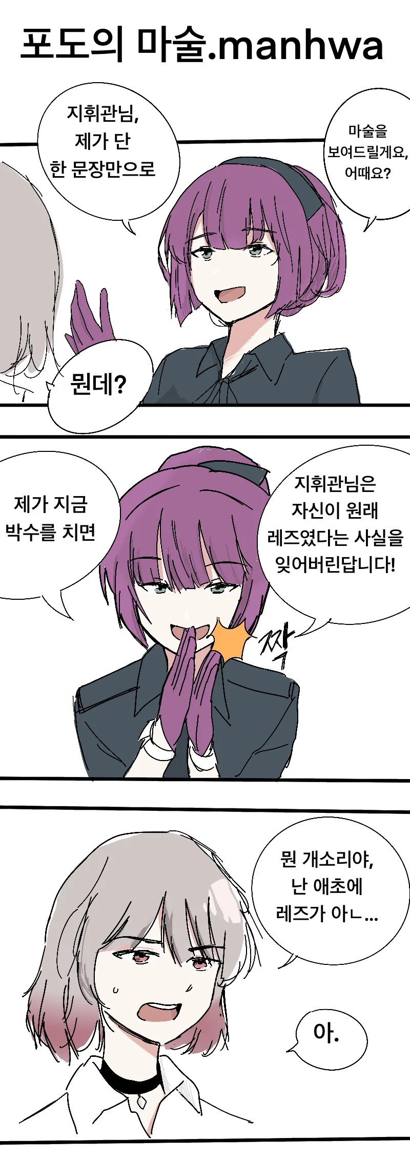 머리속에서 소중한 것을 지우는 만화