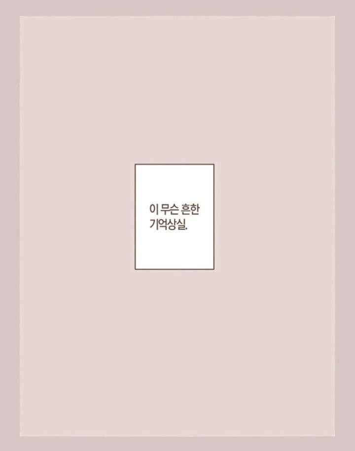 소꿉친구가 약혼한 만화 - 이미지 7
