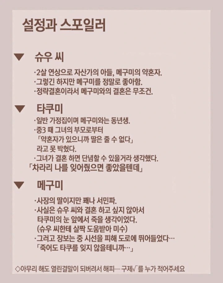 소꿉친구가 약혼한 만화 - 이미지 10