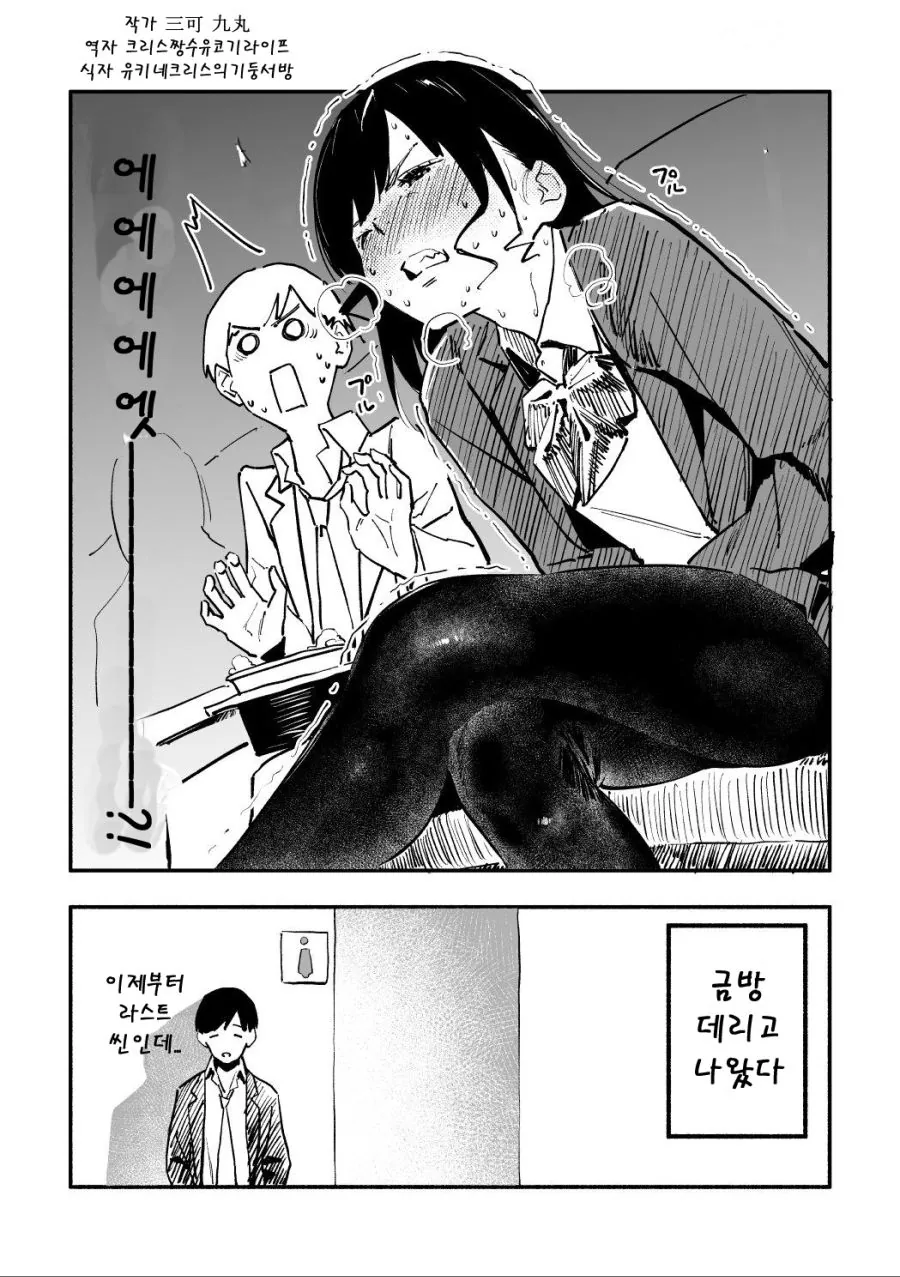 진도 뺄려다가 물빼는 헛똑똑이 여친 만화.manhwa - 이미지 4