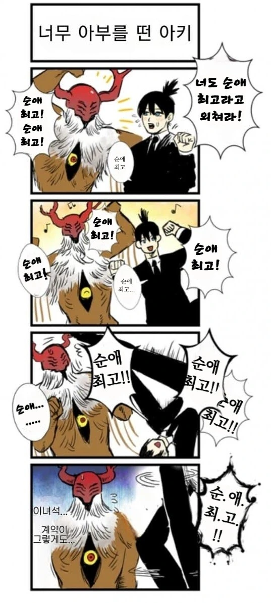 남자애 같은 여친 만화.manhwa - 이미지 2
