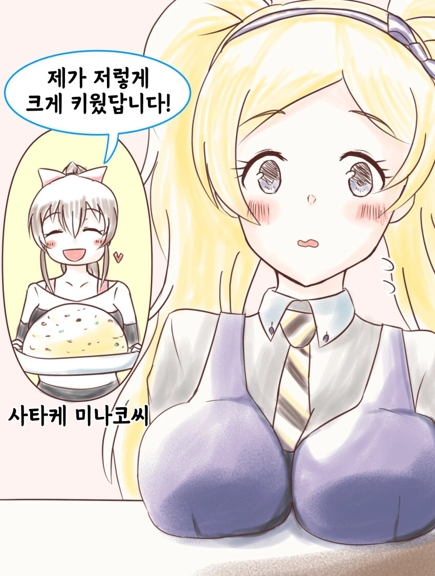 [@] 믿을 수 있는 빅ㅈ 에밀리.manhwa