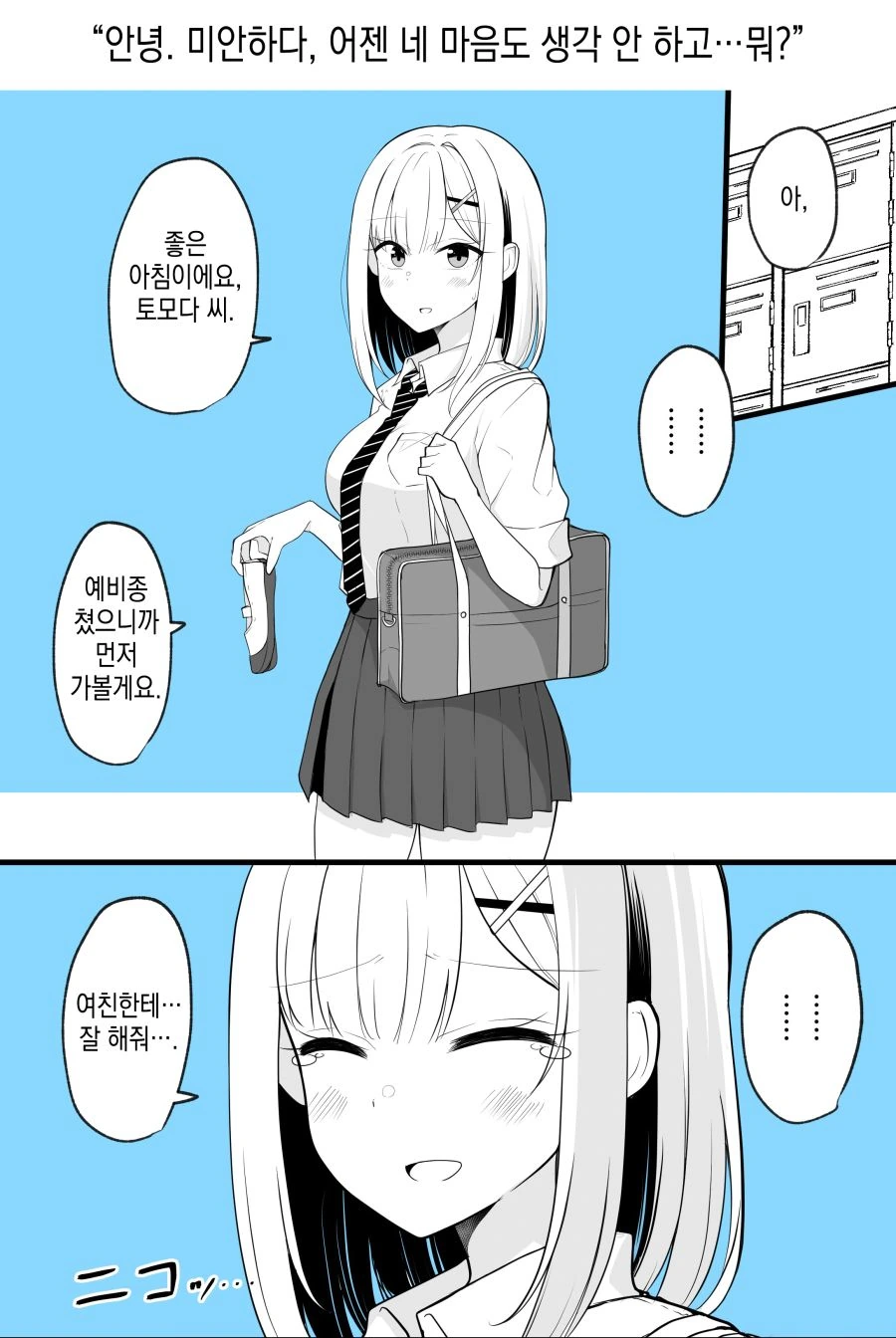 TS 소꿉친구.manga - 이미지 2