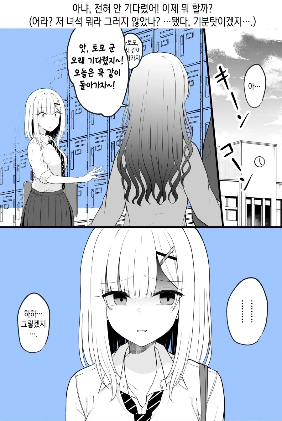 TS 소꿉친구.manga - 이미지 3