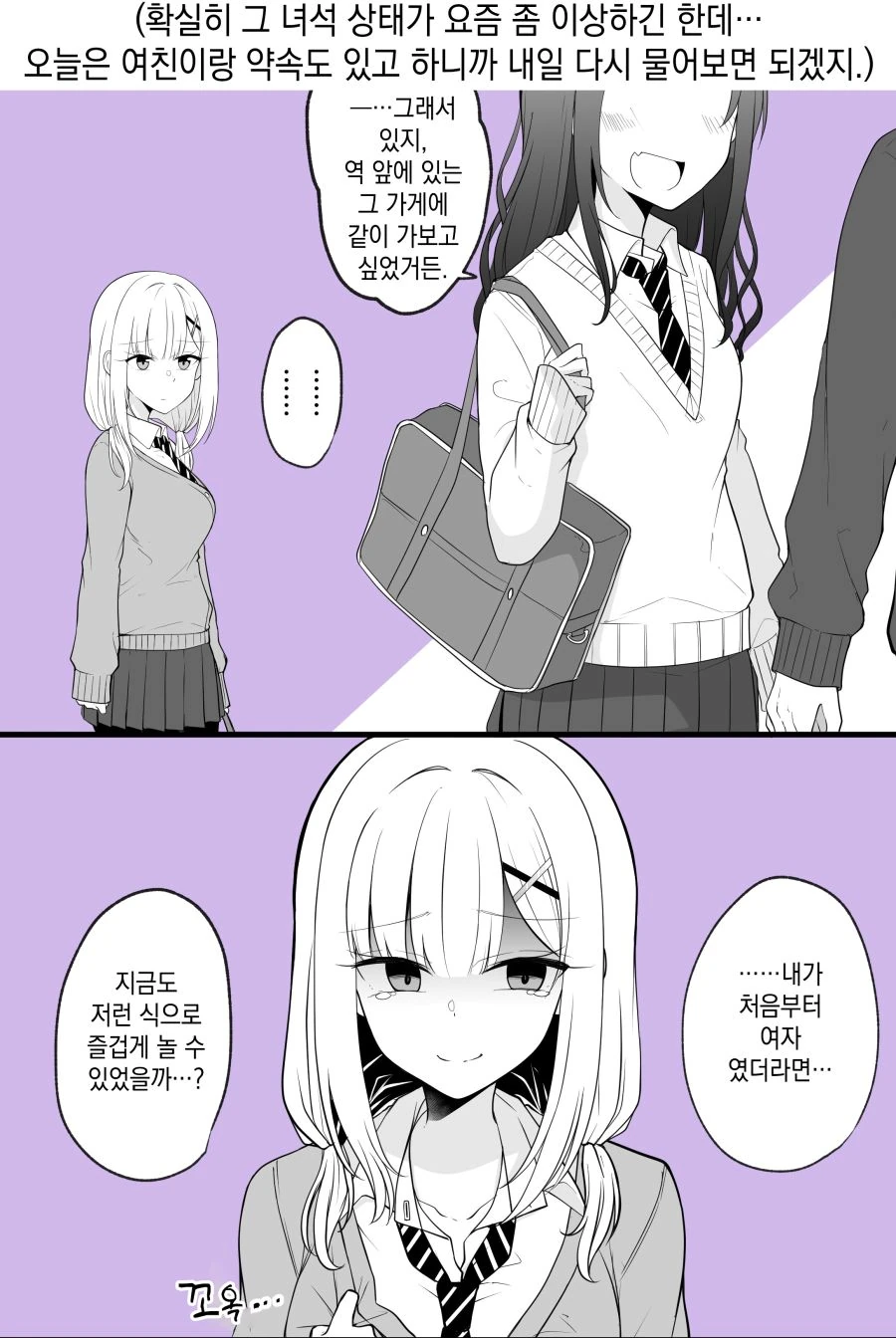 TS 소꿉친구.manga - 이미지 6