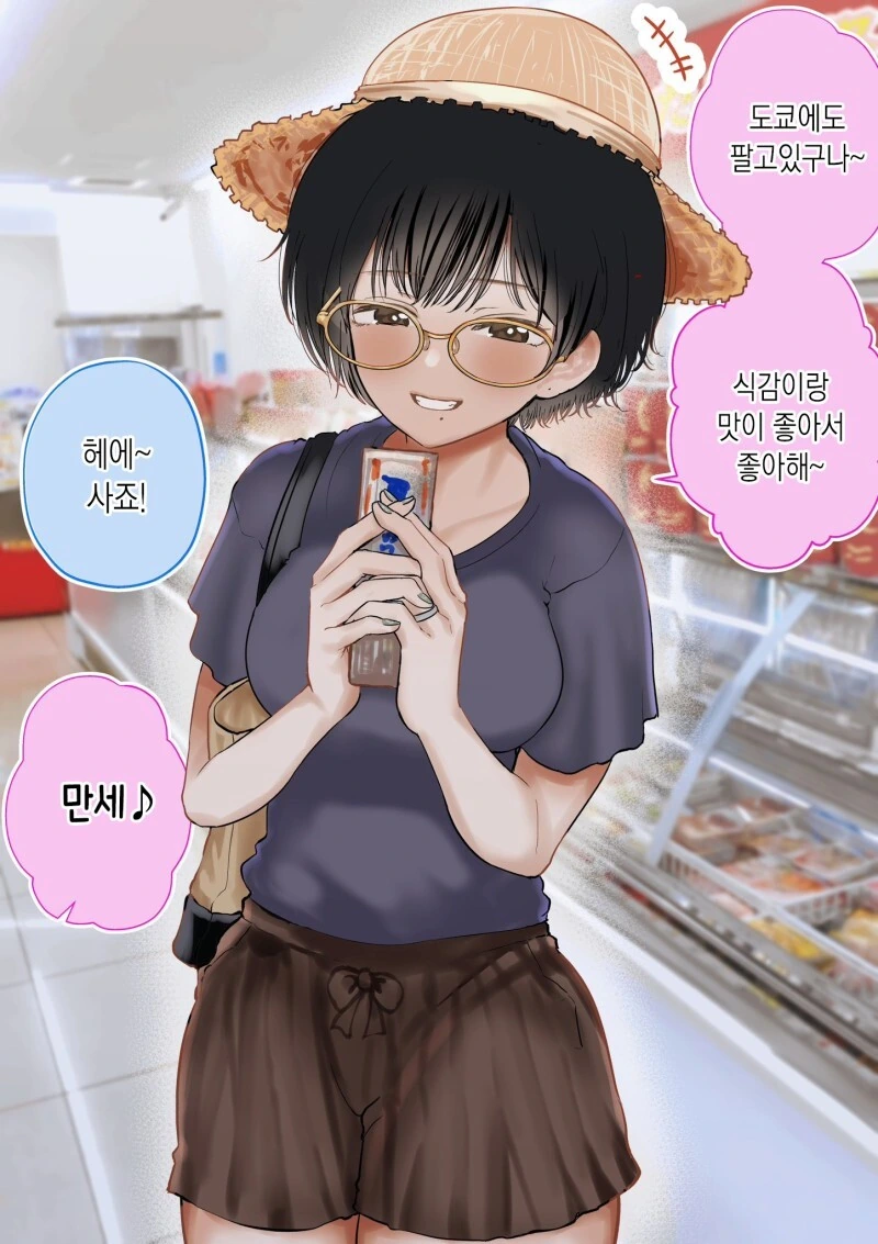 오프모임에서 만난 누님과 동거 후 첫 휴일 만화 - 이미지 8