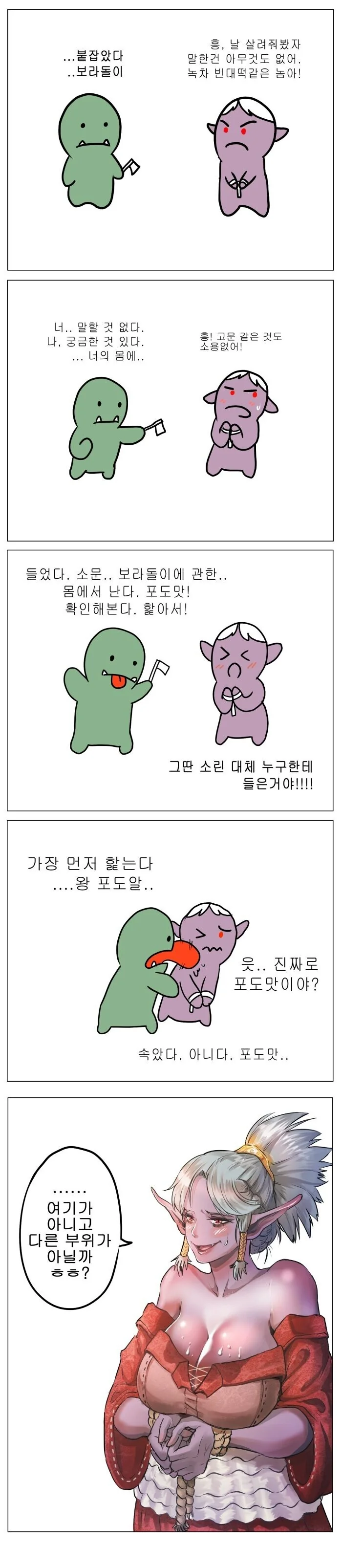 신포도 만화