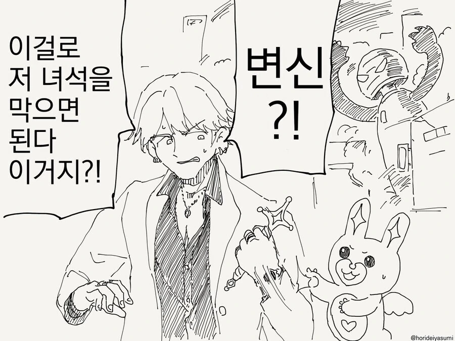 약관 정독이 필수인 이유.manga