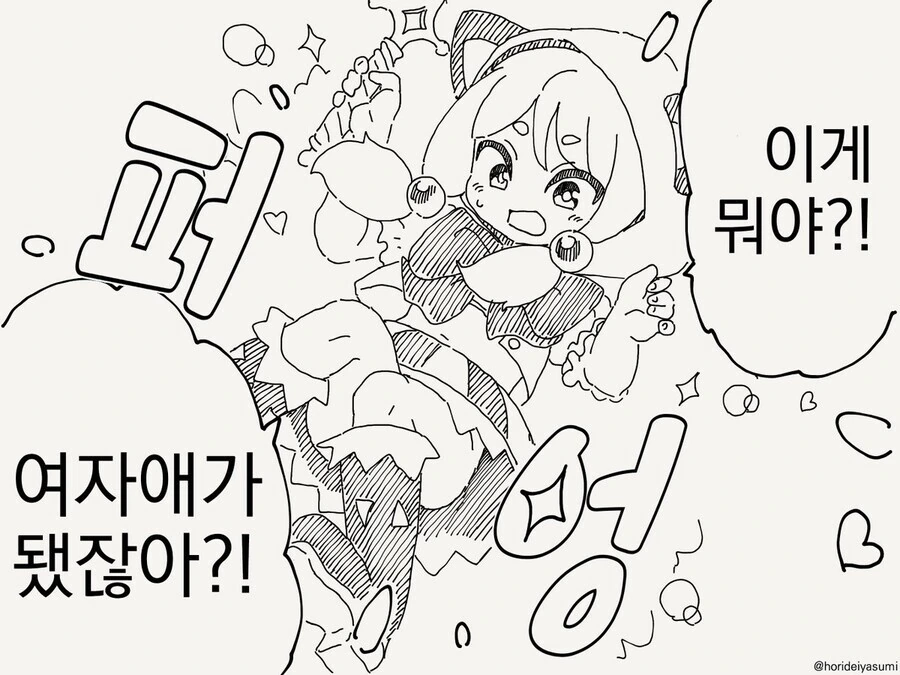 약관 정독이 필수인 이유.manga - 이미지 2