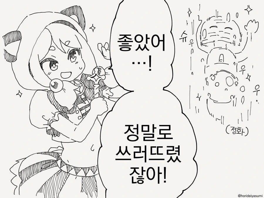 약관 정독이 필수인 이유.manga - 이미지 3