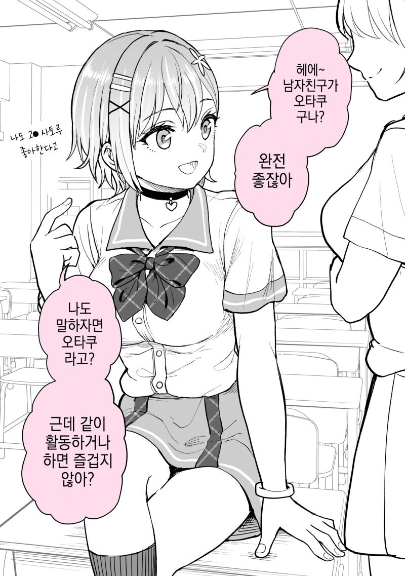 평범한 소꿉친구 만화 - 이미지 3